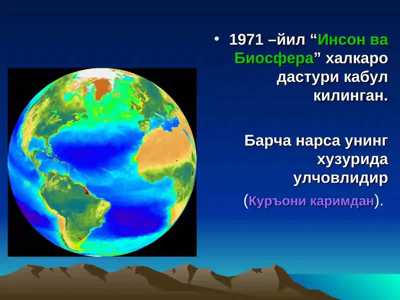 Биосфера хакидаги таълимот 2