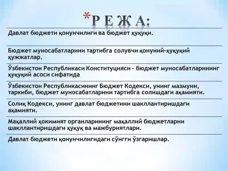 Бюджетнинг ҳуқуқий асослари 2