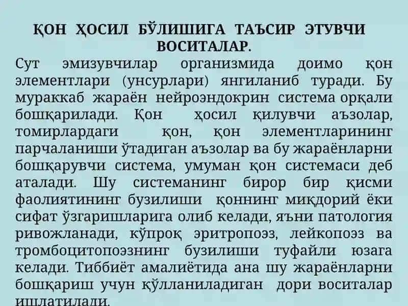 QON HOSIL BOʻLISHIGA TA'SIR ETUVCHI VOSITALAR 2