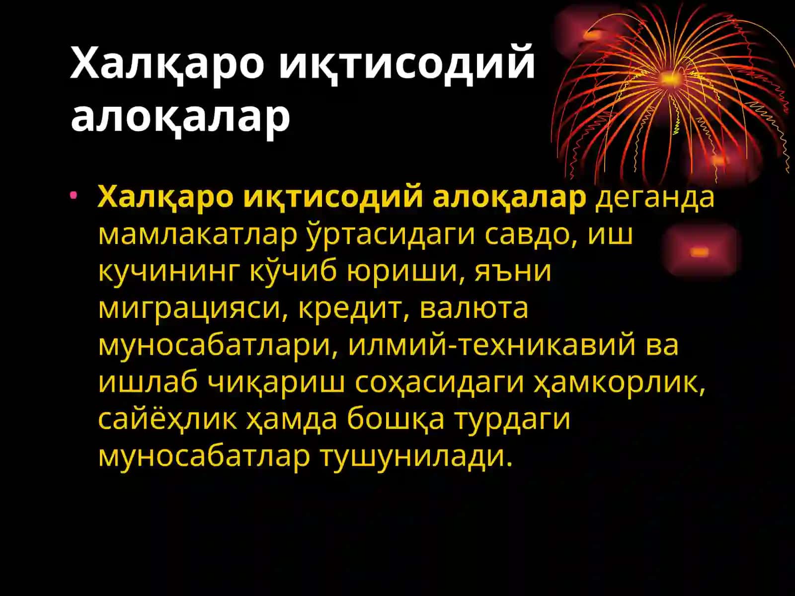Халқаро иқтисодий алоқалар тушунчаси ва уларнинг миллий иқтисодиёт тараққиётидаги ўрни 2