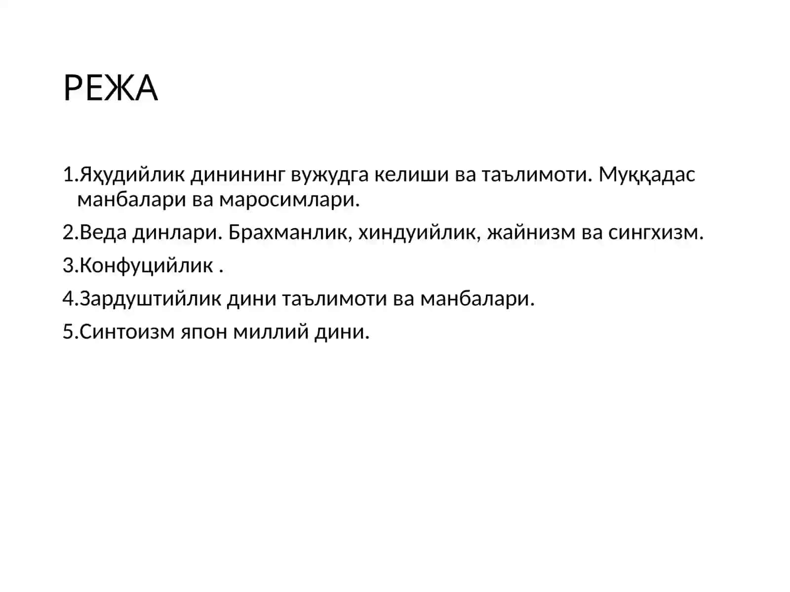 Миллийдинлар 2