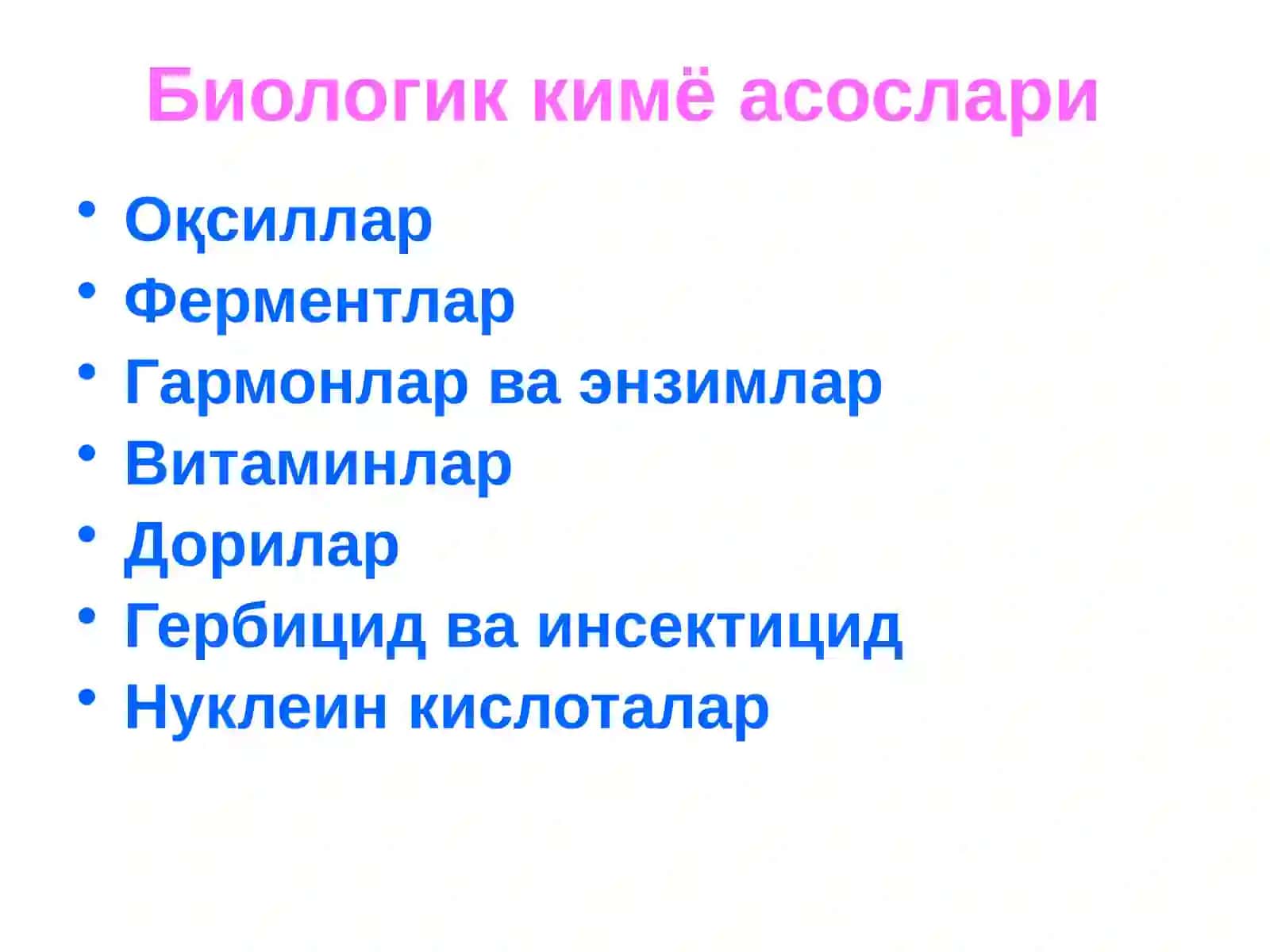 Биоорганик кимё асослари 2