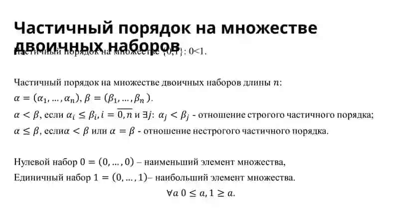 Монотонные функции 2