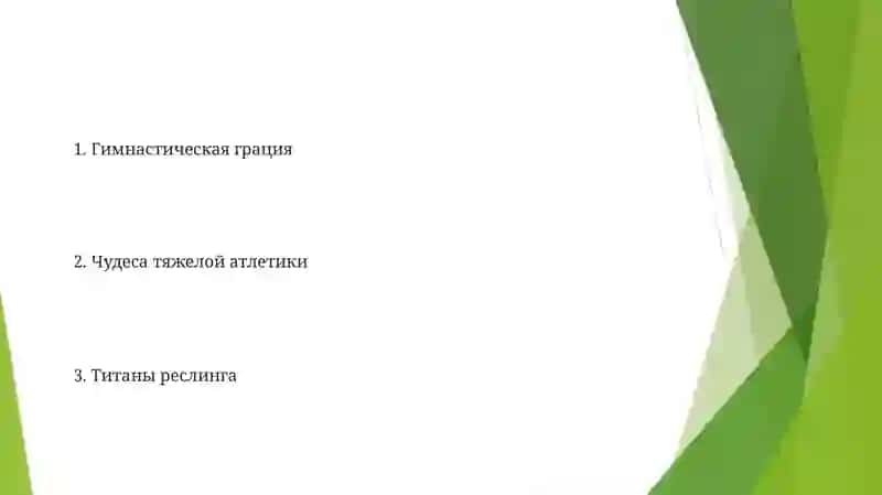 Триумф тхэквондо 2