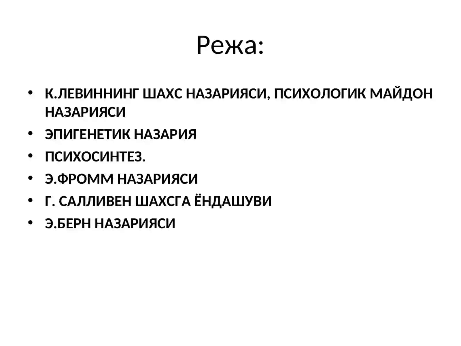 Ҳар хил психология мактабларидаги шахс назариялари 2