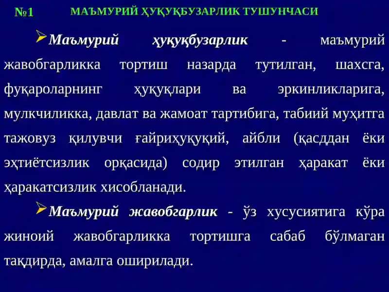 Маъмурий Ҳуқуқбузарлик Тушунчаси 2
