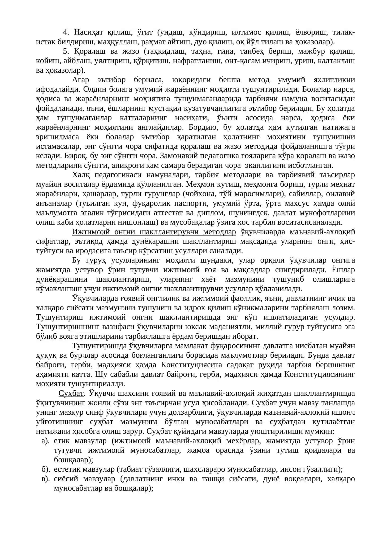 Таълим-тарбиянинг умумий методлари ва категориялари 2