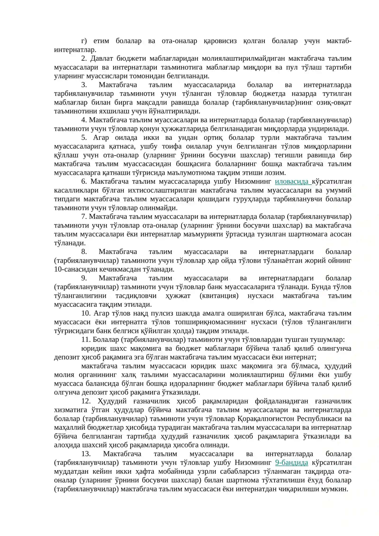 МАКТАБГАЧА ТАРБИЯ БОЛАЛАР МУАССАСАЛАРИ ВА МАКТАБ-ИНТЕРНАТЛАРДАГИ БОЛАЛАР ТАЪМИНОТИГА ҲАҚ ТЎЛАШ ТАРТИБИ ТЎҒРИСИДАГИ НИЗОМНИ ТАСДИҚЛАШ 2