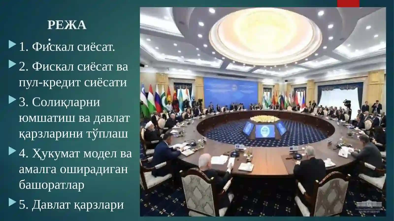 Фискал сиёсат ва давлат қарзларини тўплаш 2