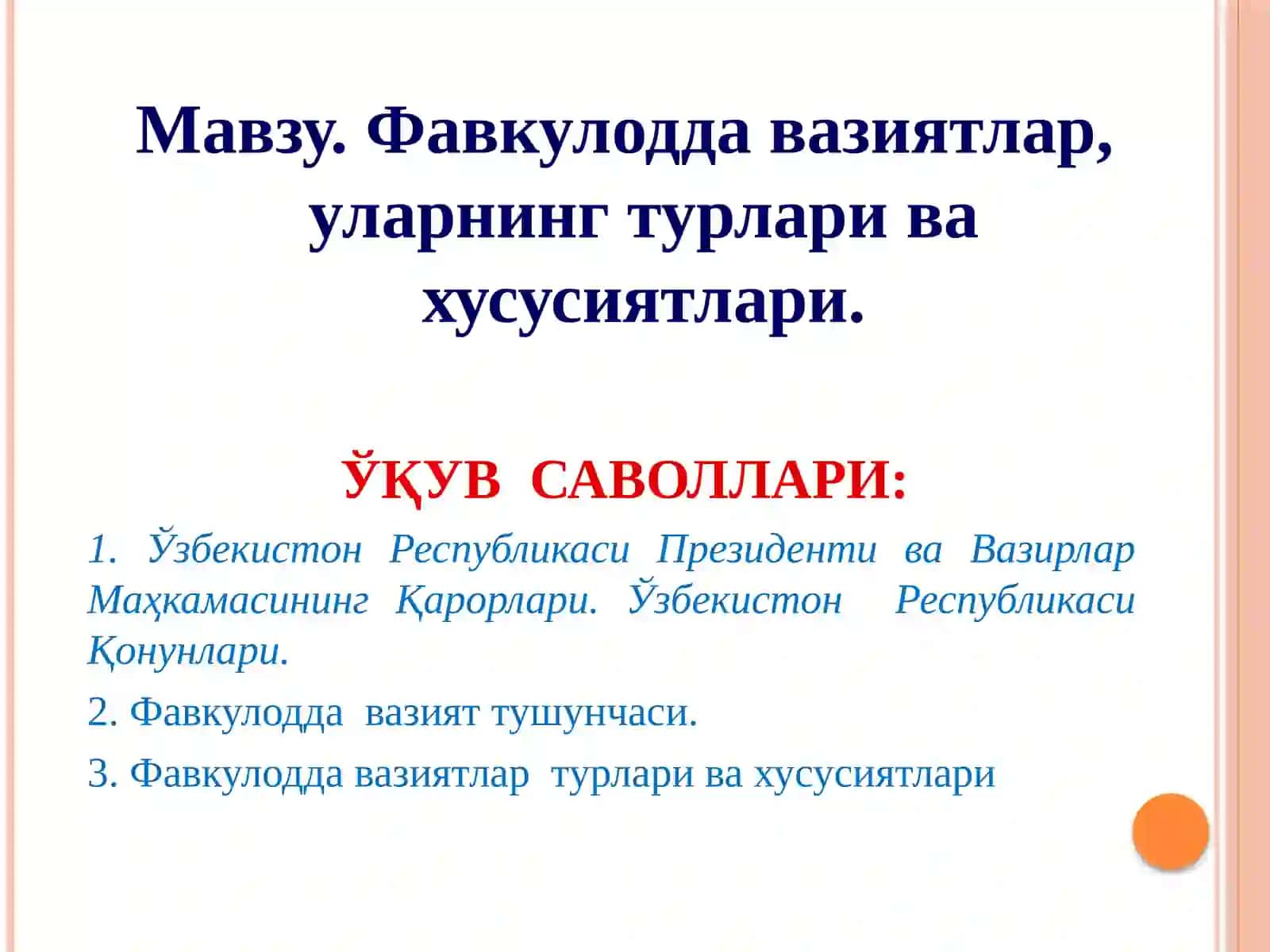 Фавкулоддавазиятлар,уларнингтурларивахусусиятлари 2