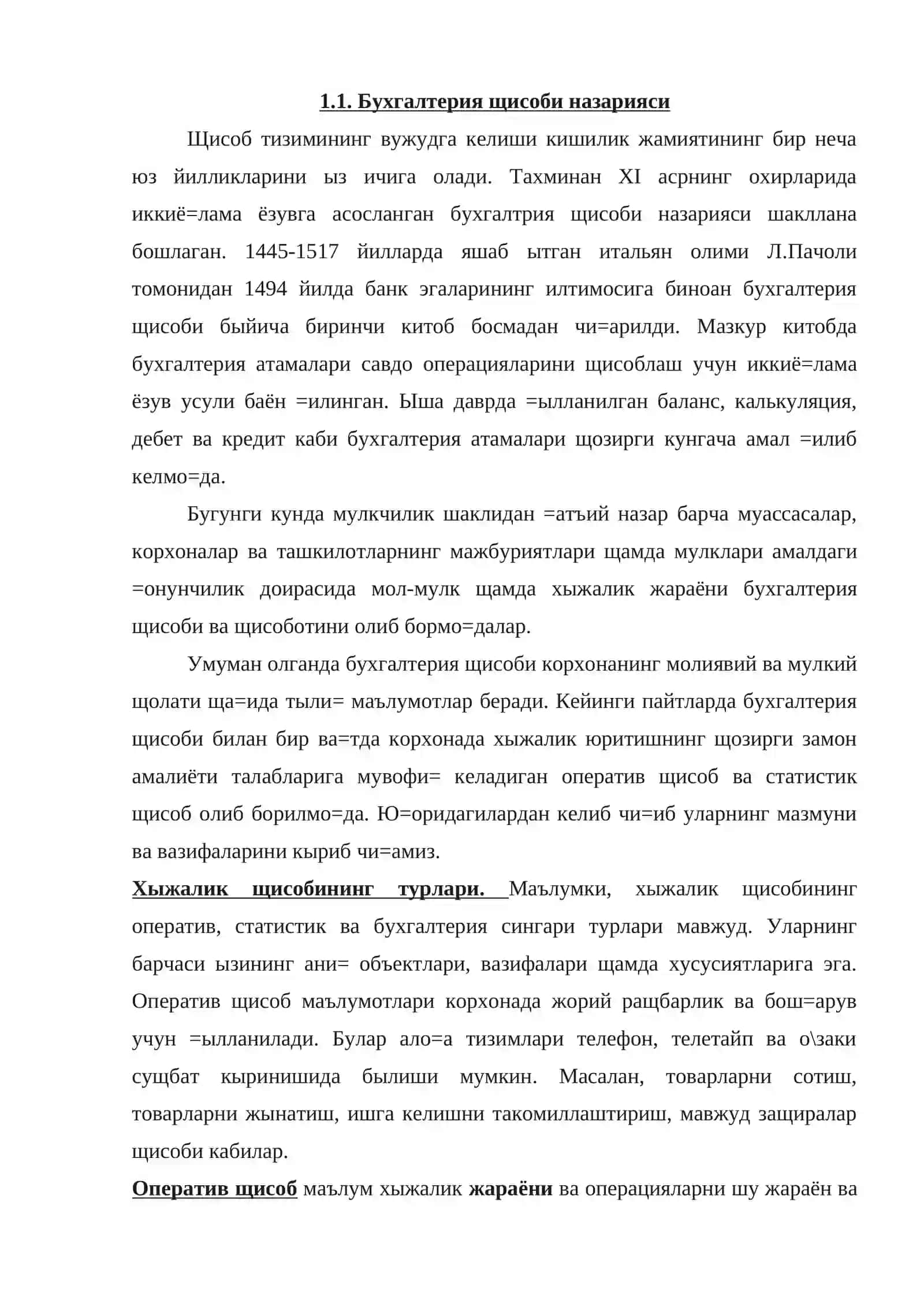 Бухгалтерия щисобининг назарий асослари 2