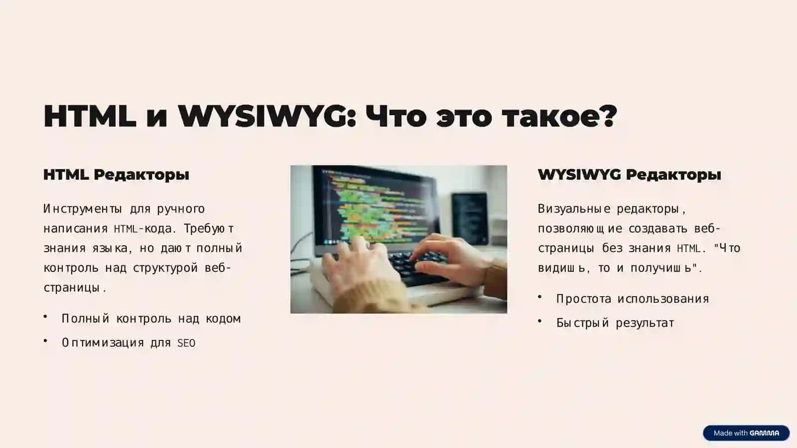 Инструменты для создания учебного веб-контента 2