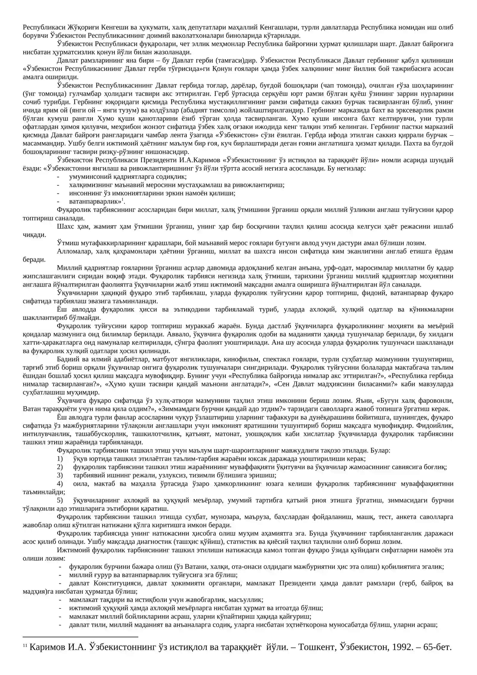 Фуқаролик тарбияси 2