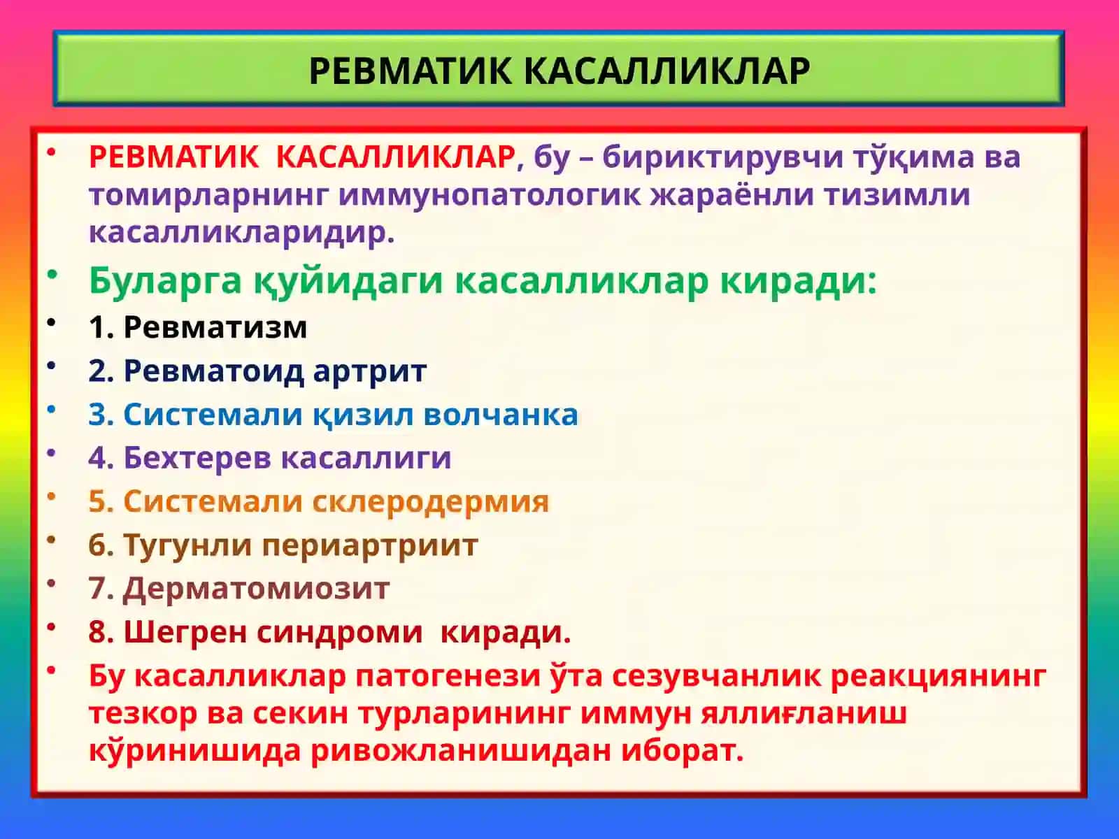 ПАТОЛОГИК АНАТОМИЯ 2