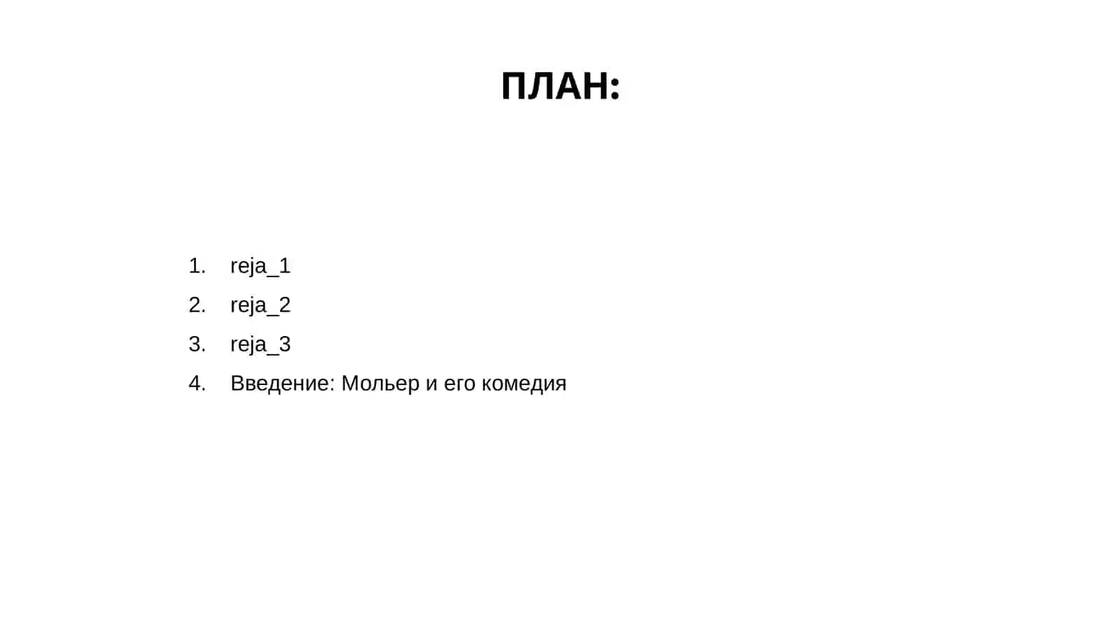 Мещанин во дворянстве 2