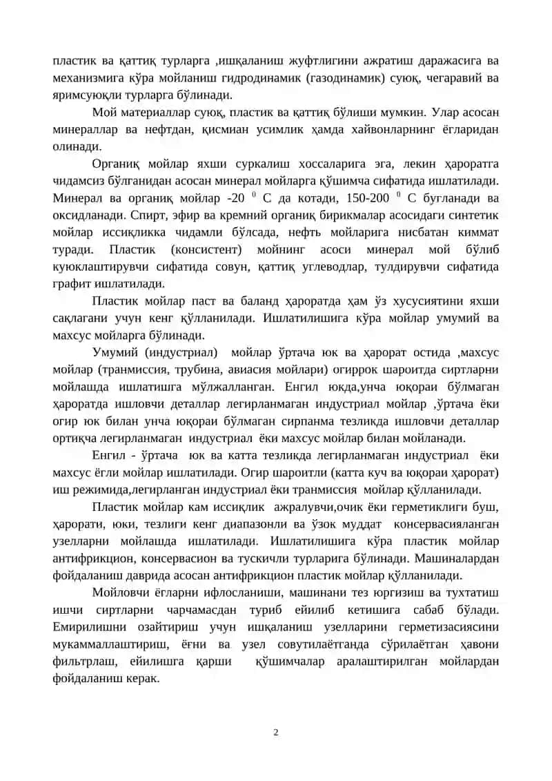 МАШИНА ДЕТАЛЛАРИНИ МОЙЛАШ 2
