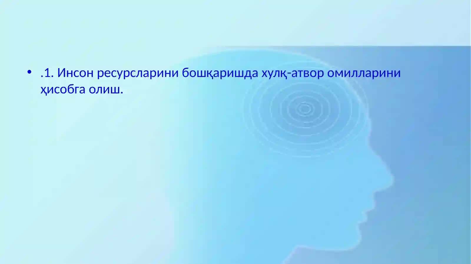 Инсон ресурслари 2