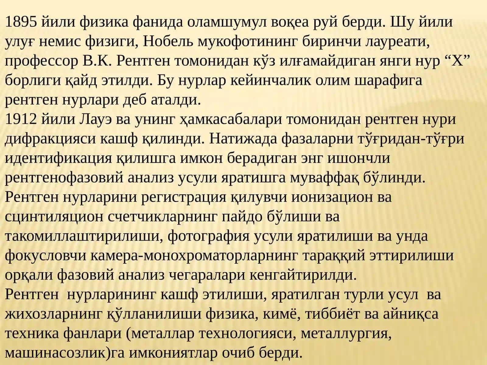Рентген дифракцион тахлил усуллари (XRD) 2