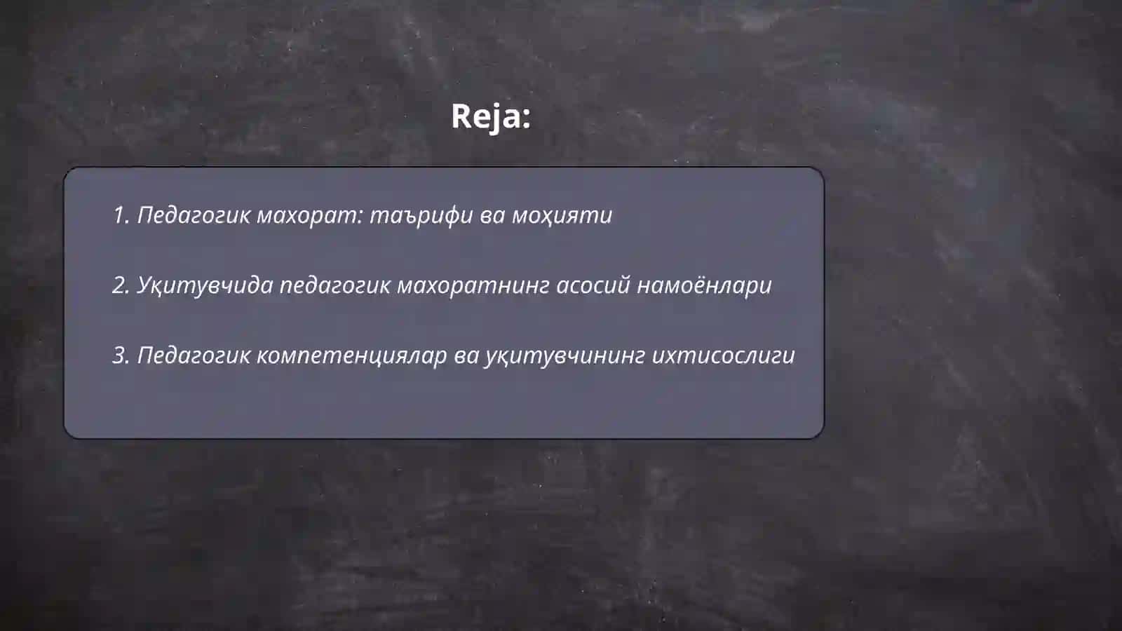Педагогик махоратни укитувчи фаолиятида тутган урни 2