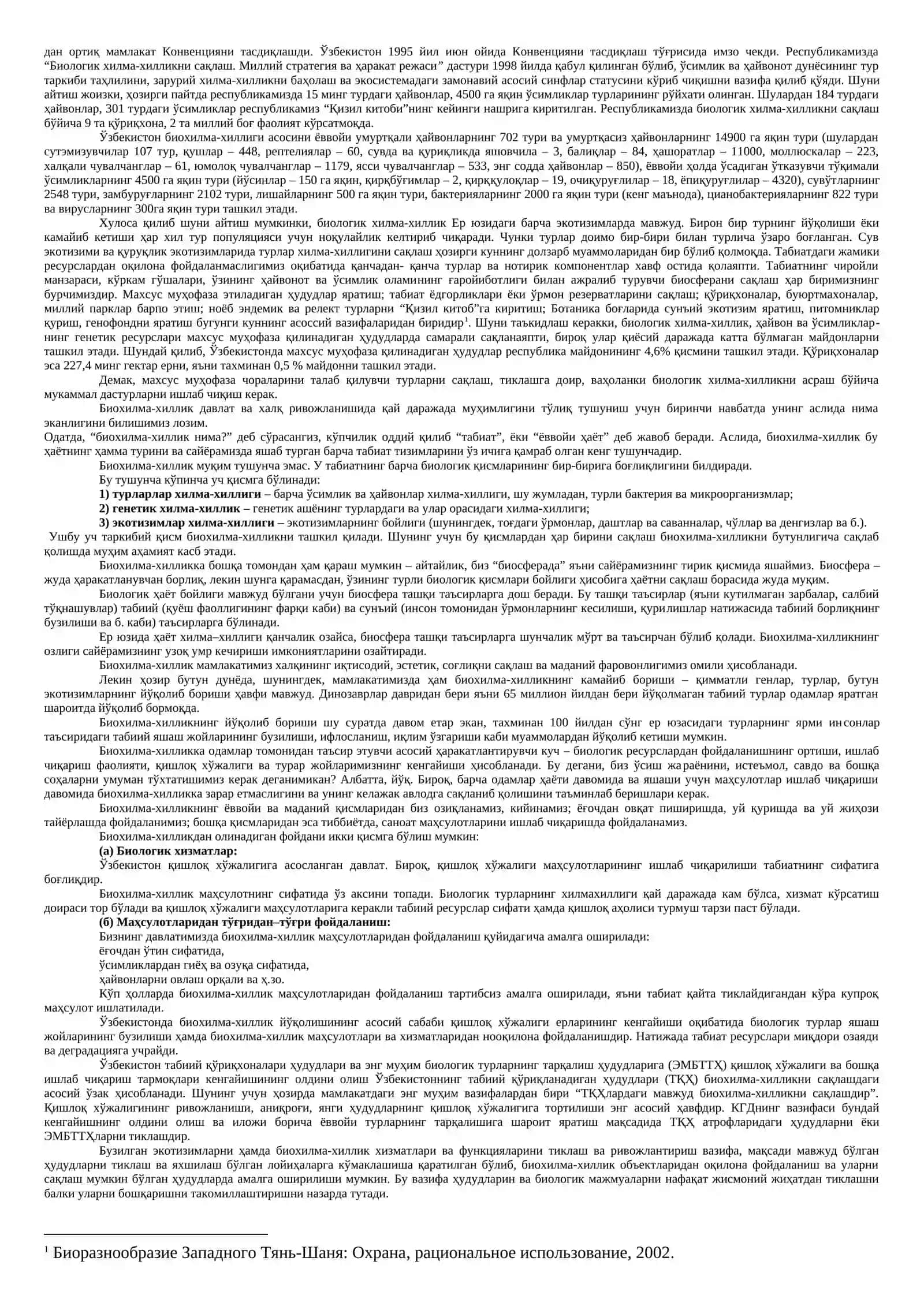 Био хилма-хиллик 2
