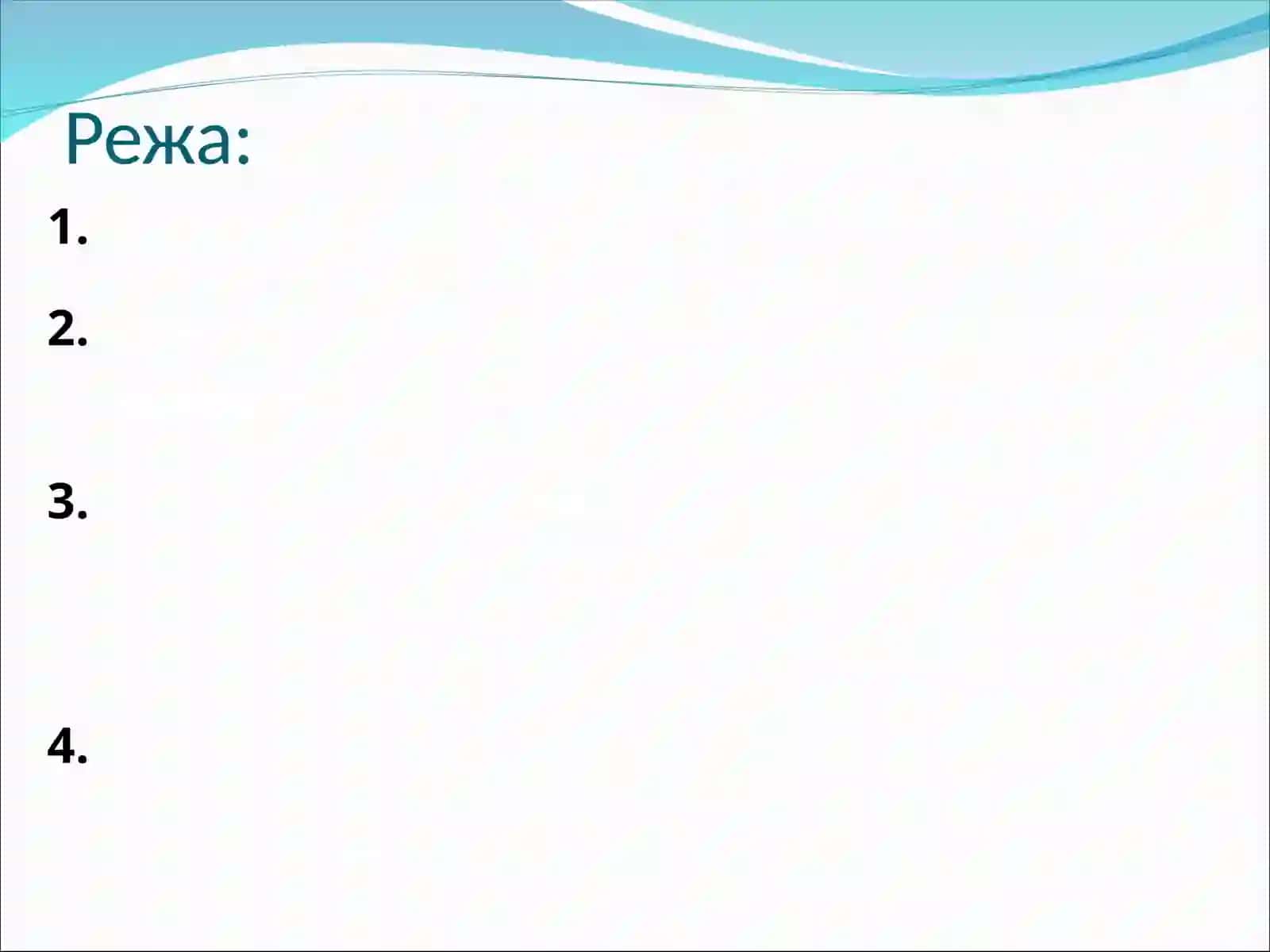 ИСИТМА СИНДРОМИ 2