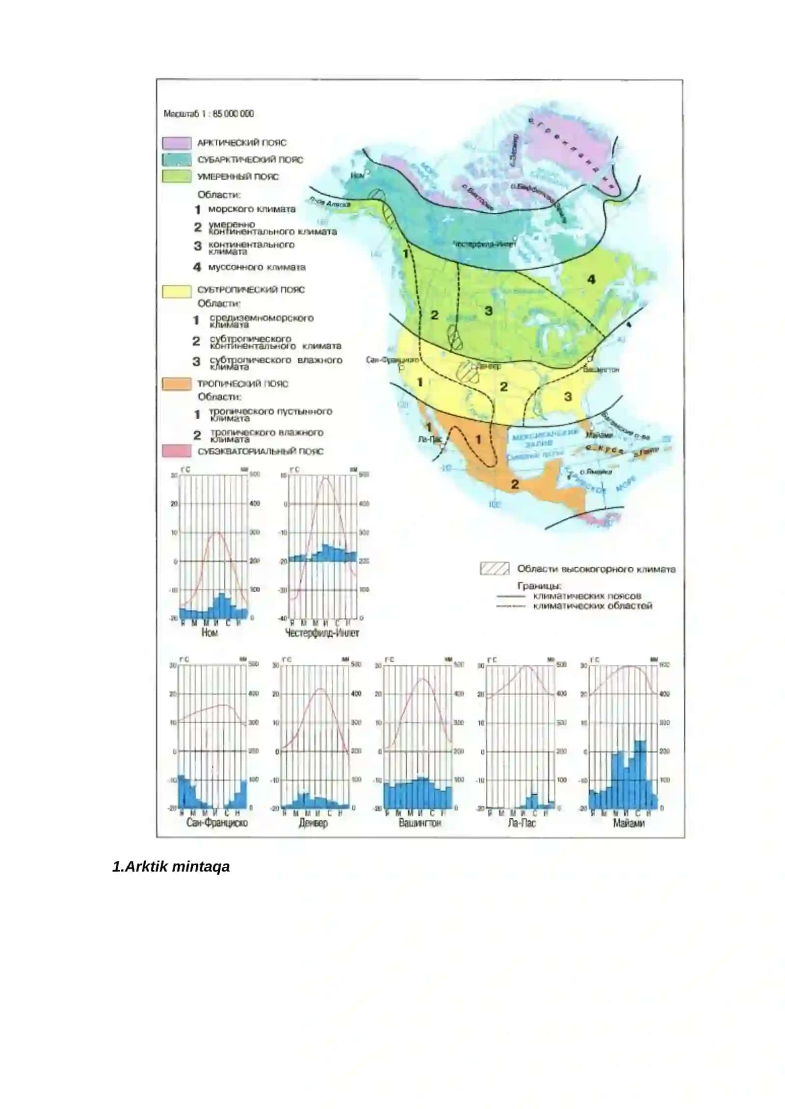 Shimoliy Amerikaning tabiiy xaritasini chizish, Shimoliy Amerika iqlim diagrammasini ishlash 2
