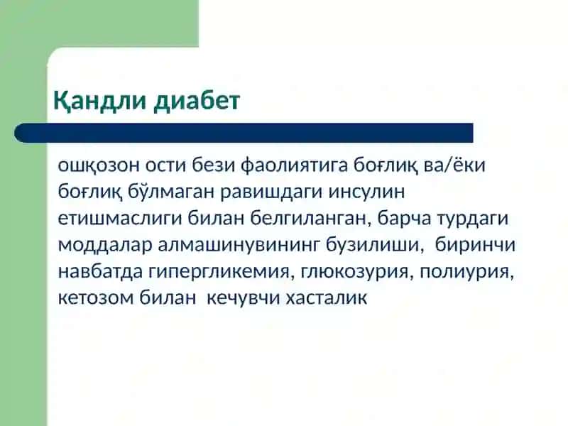 Моддалар алмашинуви хасталиклари 2