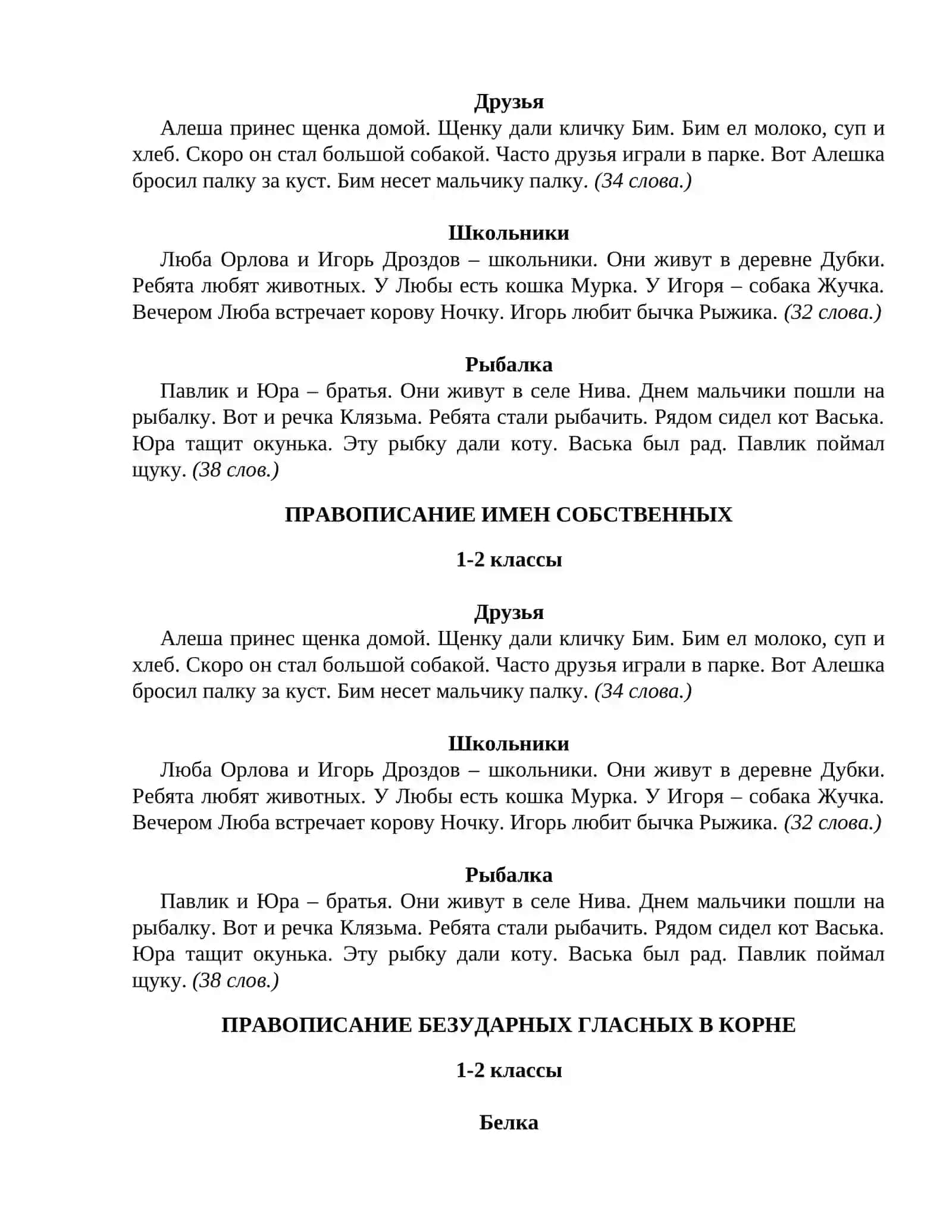 Товарищи 2