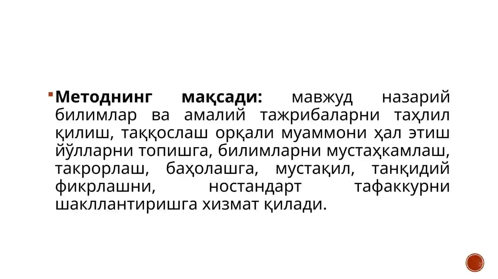 “СИНКВЕЙН” МЕТОДИ 2