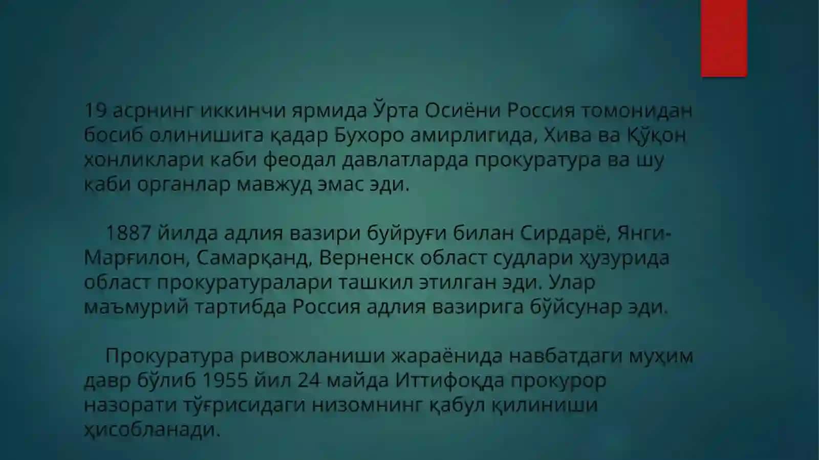 Прокуратура ривожланиши 2