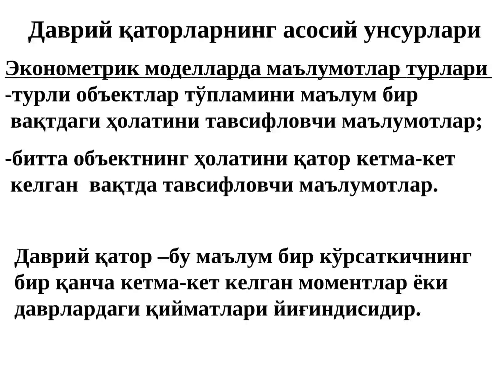 Даврий қаторларни моделлаштириш 2