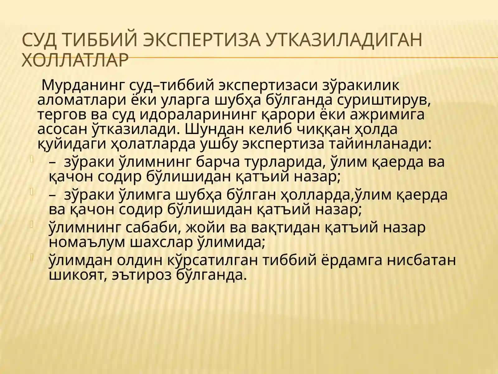 Мурданинг суд–тиббий экспертизаси 2