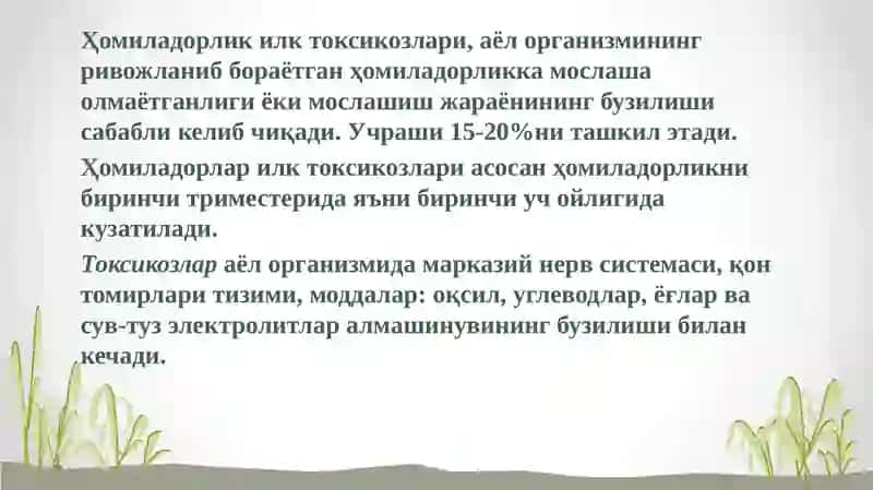 HOMILADORLAR KO’NGIL AYNISHI VA QUSISHI. HOMILADORLIK PAYTIDA GIPERTENZIV SINDROM. 2