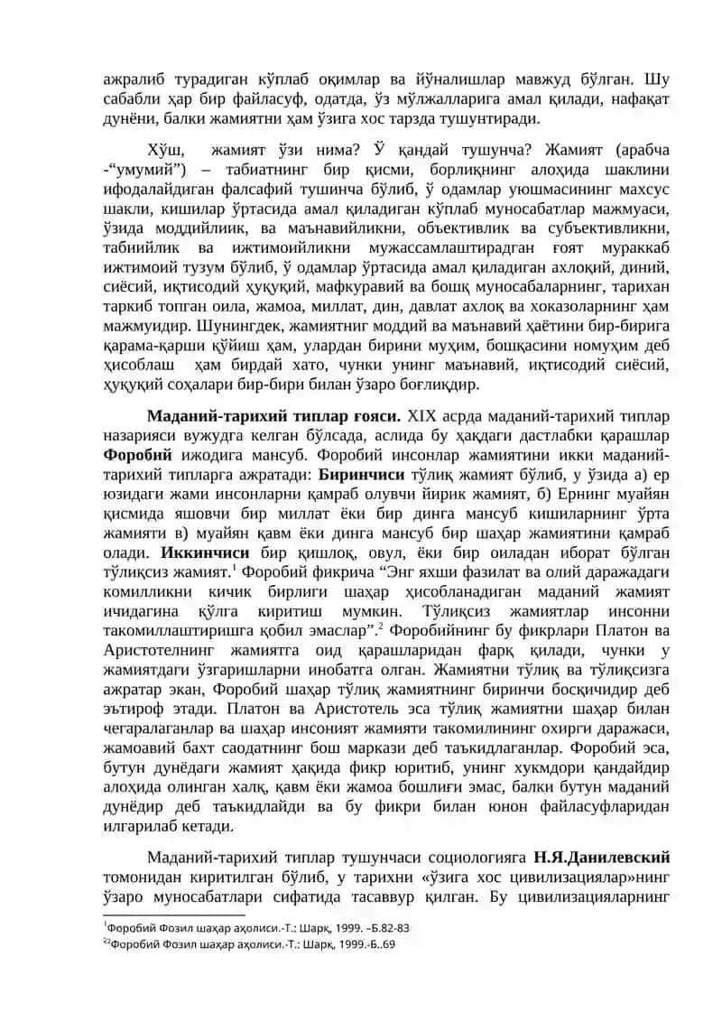 Тарихий жараёнда жамиятнинг маданий ва маънавий қадриятлари 2