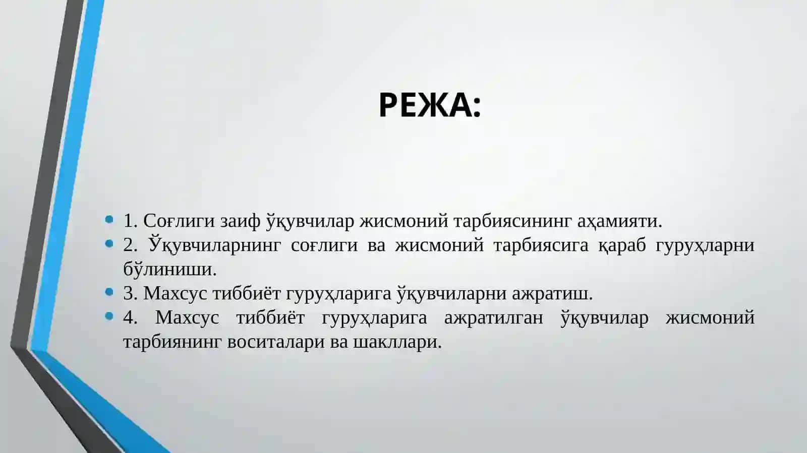 МАВЗУ. МАХСУС ВА ТАЙЁРЛОВ ГУРУҲЛАРИ БИЛАН ЖИСМОНИЙ ТАРБИЯ 2