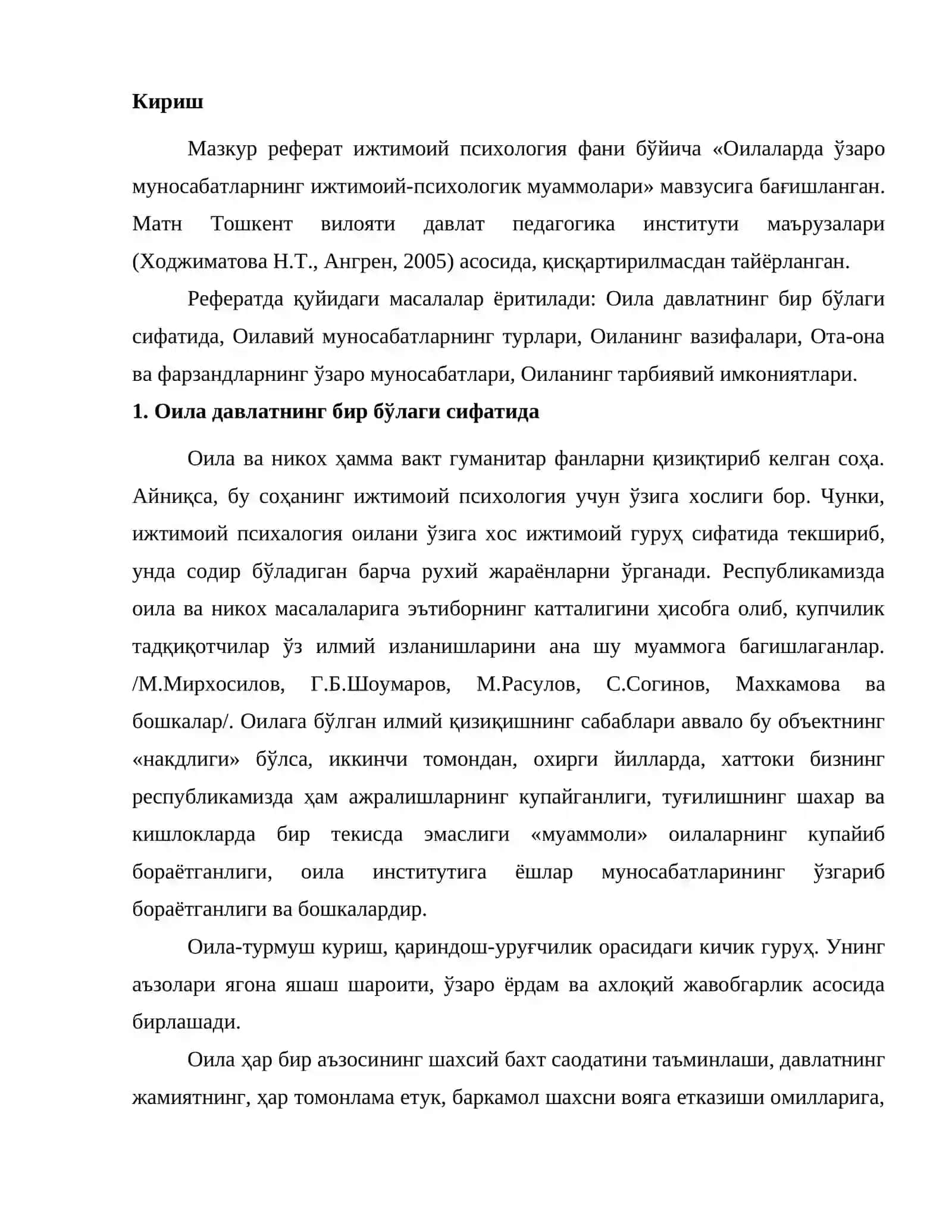 Оилаларда ўзаро муносабатларнинг ижтимоий-психологик муаммолари 2