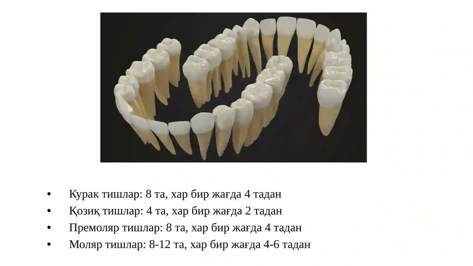 Чархлаш (лот. рreparare - тайёрлаш) 2