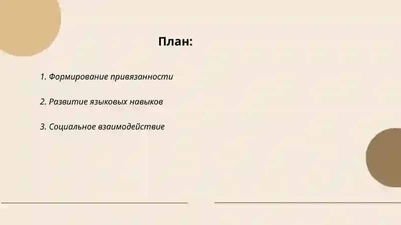 Психическое развитие в раннем возрасте 2