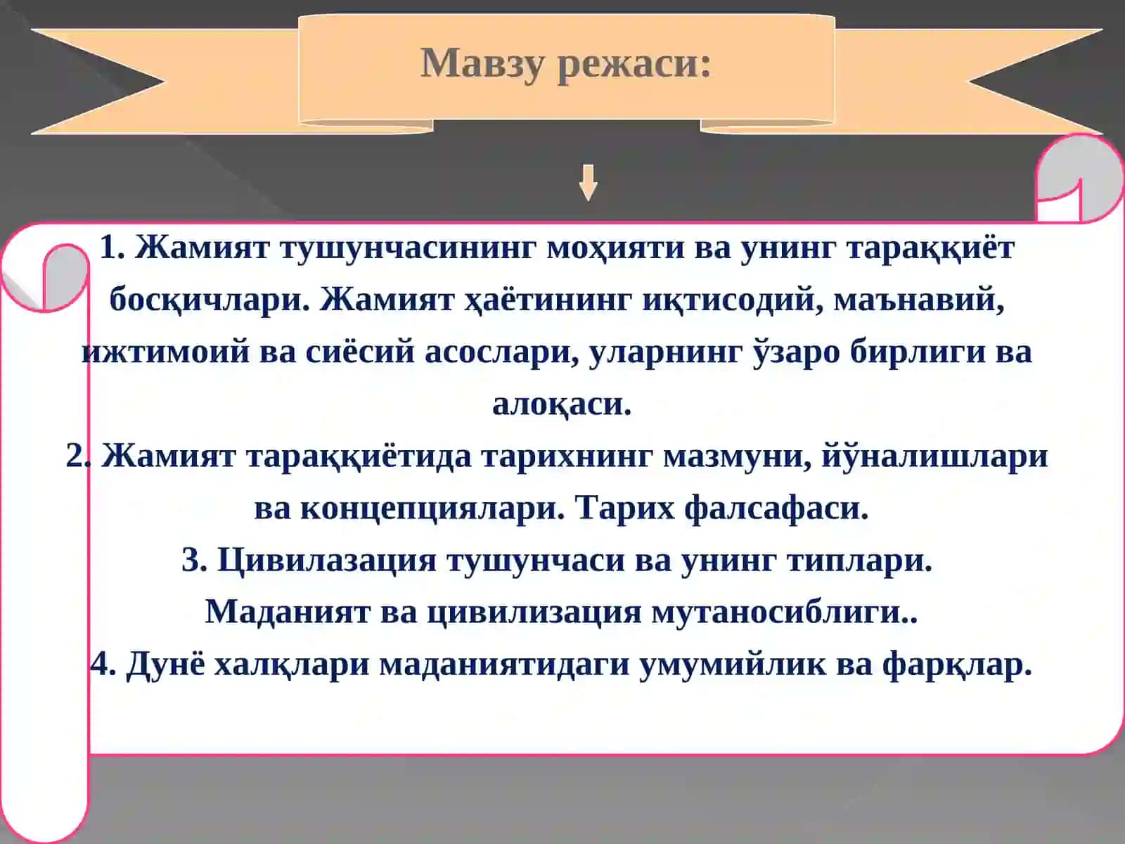 Фалсафа фанлари номзоди А. Рахмонов 2