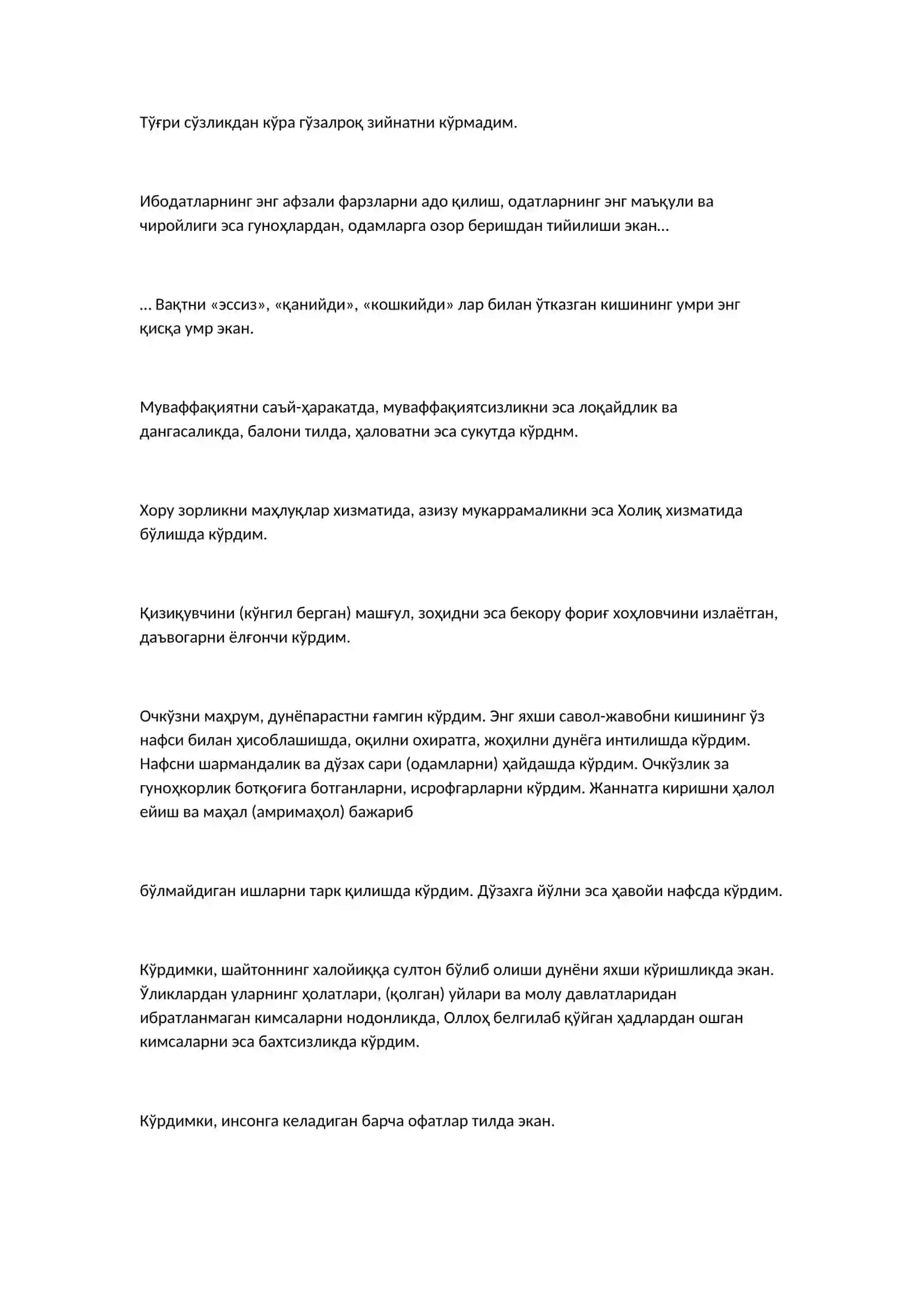 Одоб қоидалари 2