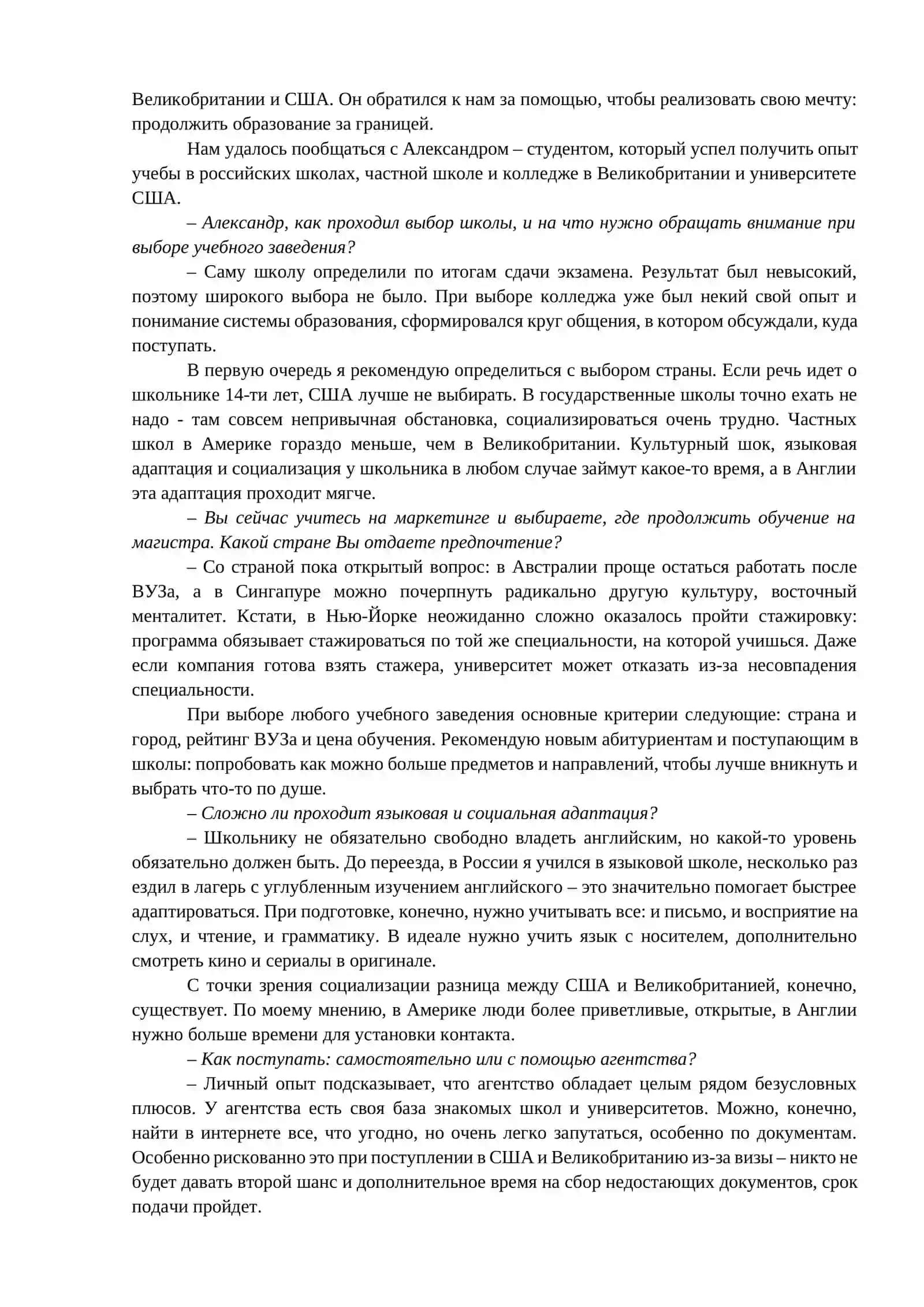 ТЕСТ ПО РУССКОМУ ЯЗЫКУ КАК ИНОСТРАННОМУ. ТРЕТИЙ СЕРТИФИКАЦИОННЫЙ УРОВЕНЬ. Субтест ПИСЬМО. ВАРИАНТ 6 2