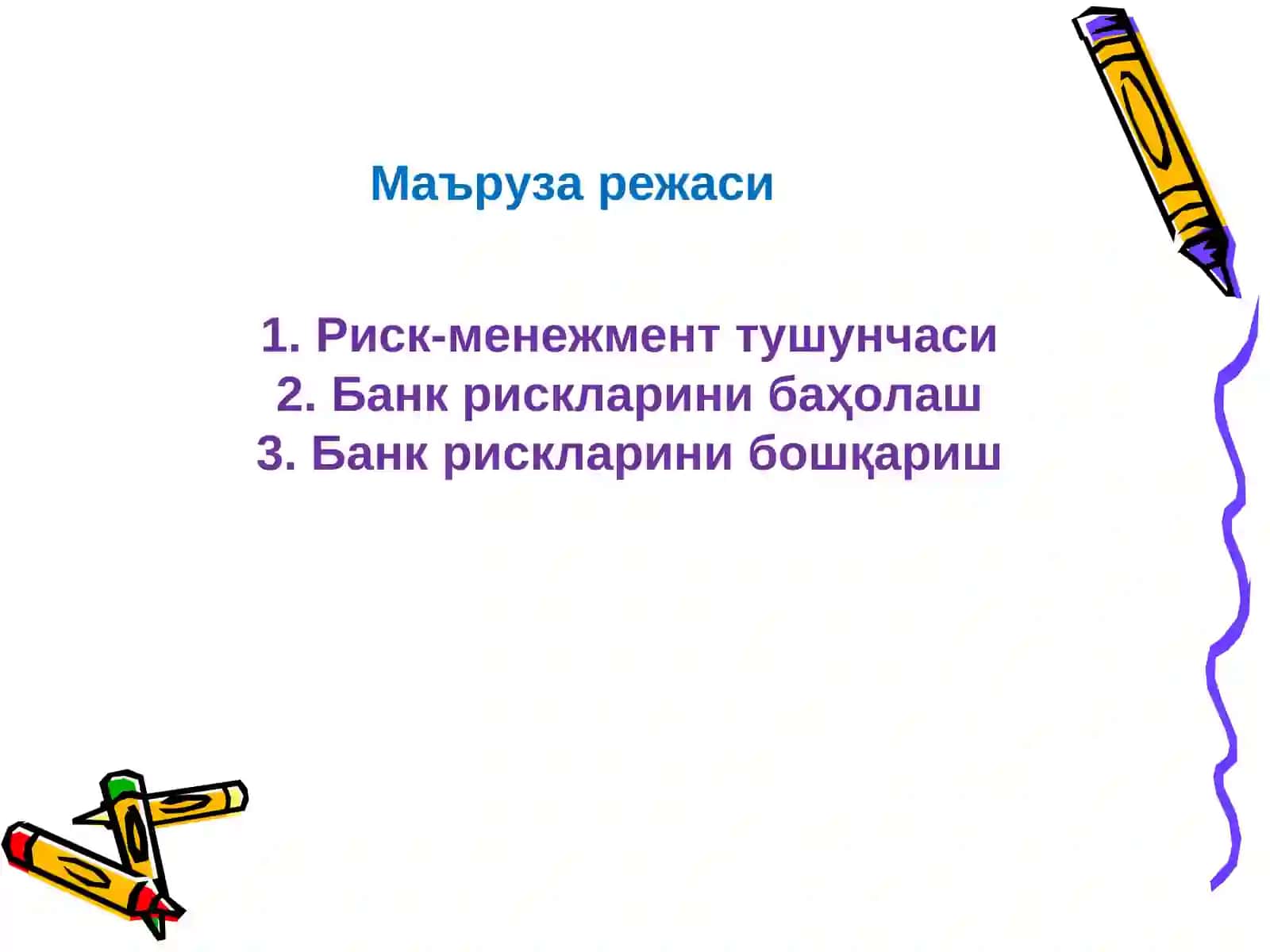 БАНК-МОЛИЯ АКАДЕМИЯСИ 2