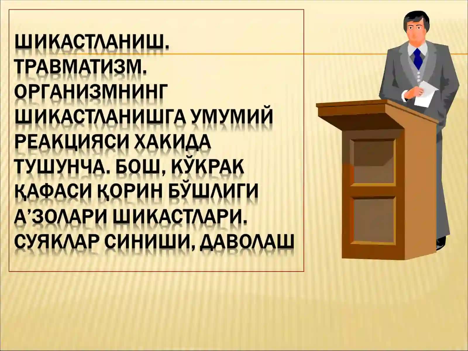 Болалар стоматологияси факультети талабалари учун маъруза 2