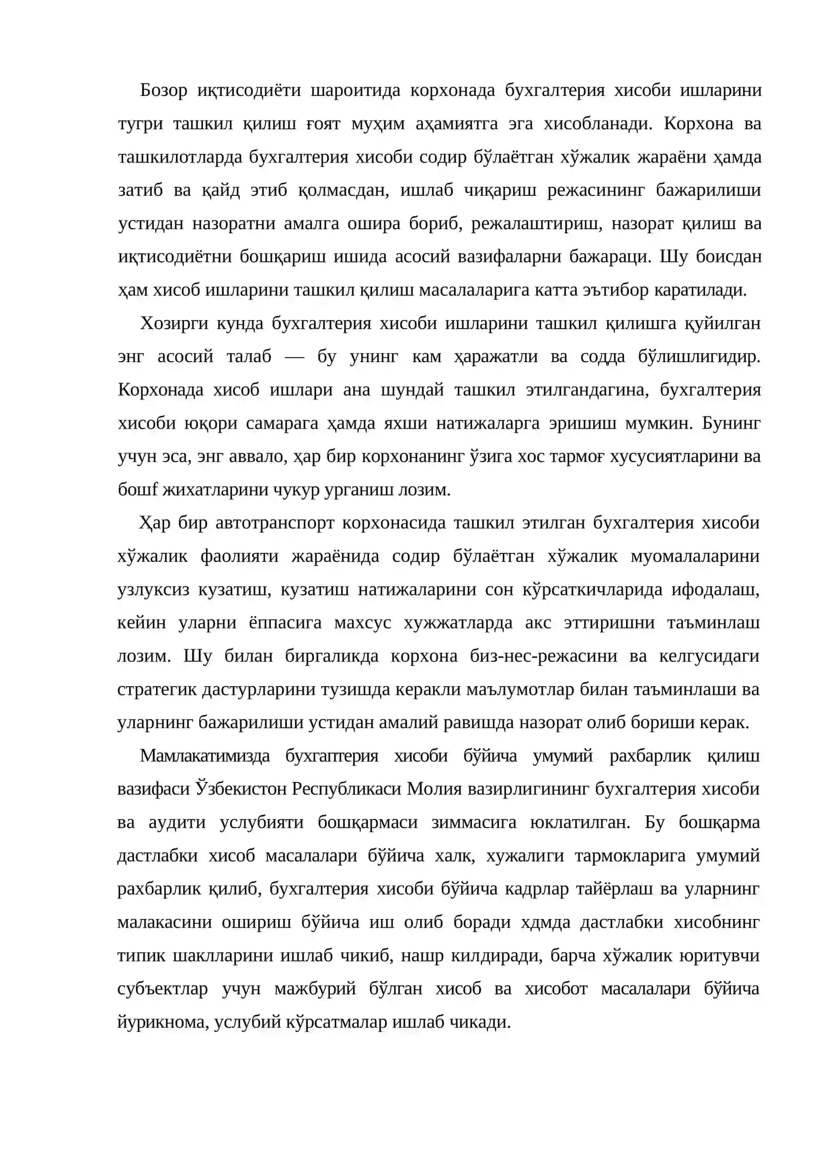 Бухгалтерия хисоби ишларини ташкил қилиш ва юритиш 2