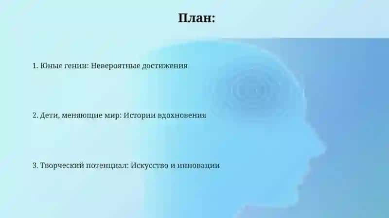 Удивельныедетимира 2