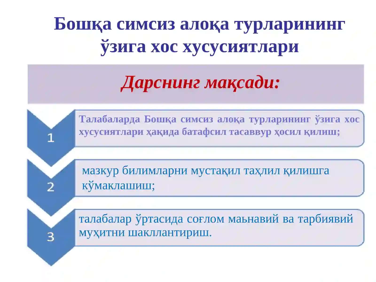 Муҳаммад ал Хоразмий номидаги 2