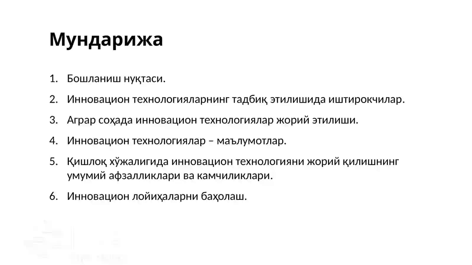 Чорвачиликда паррандачилик йўналишида инновацион интенсив технологиялар 2
