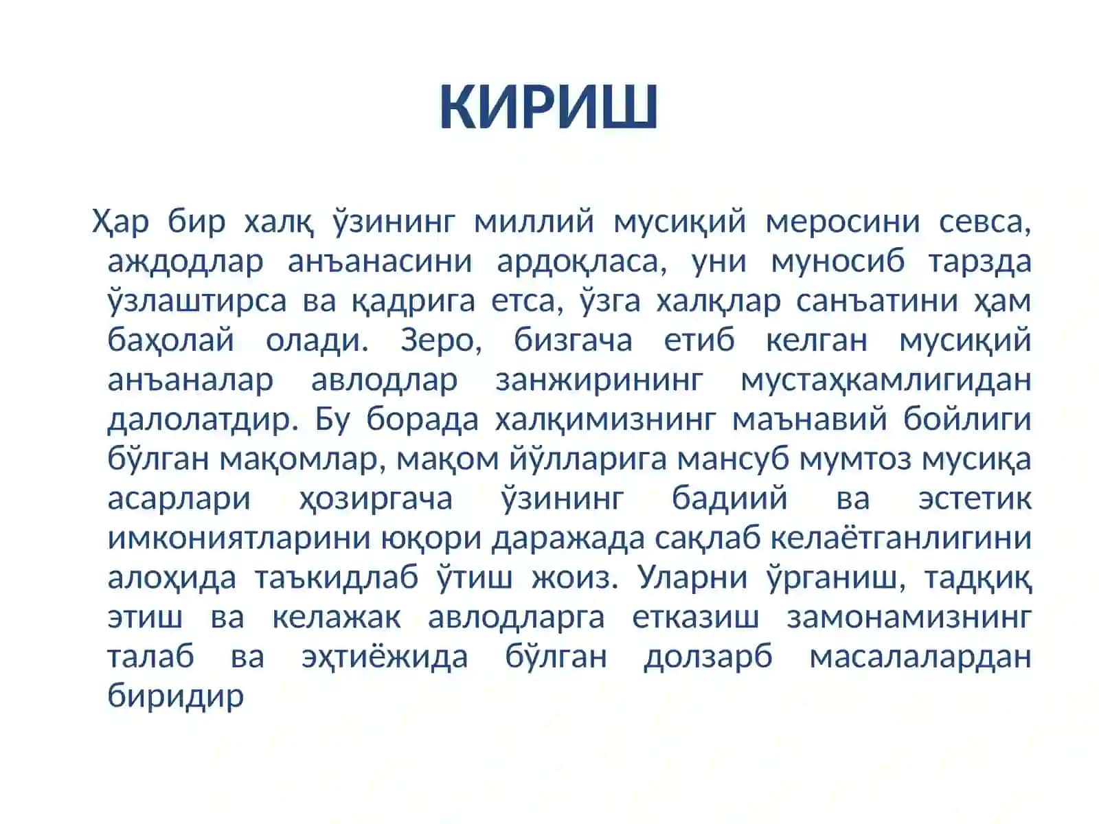 Рубоб чолғуси ҳақида 2