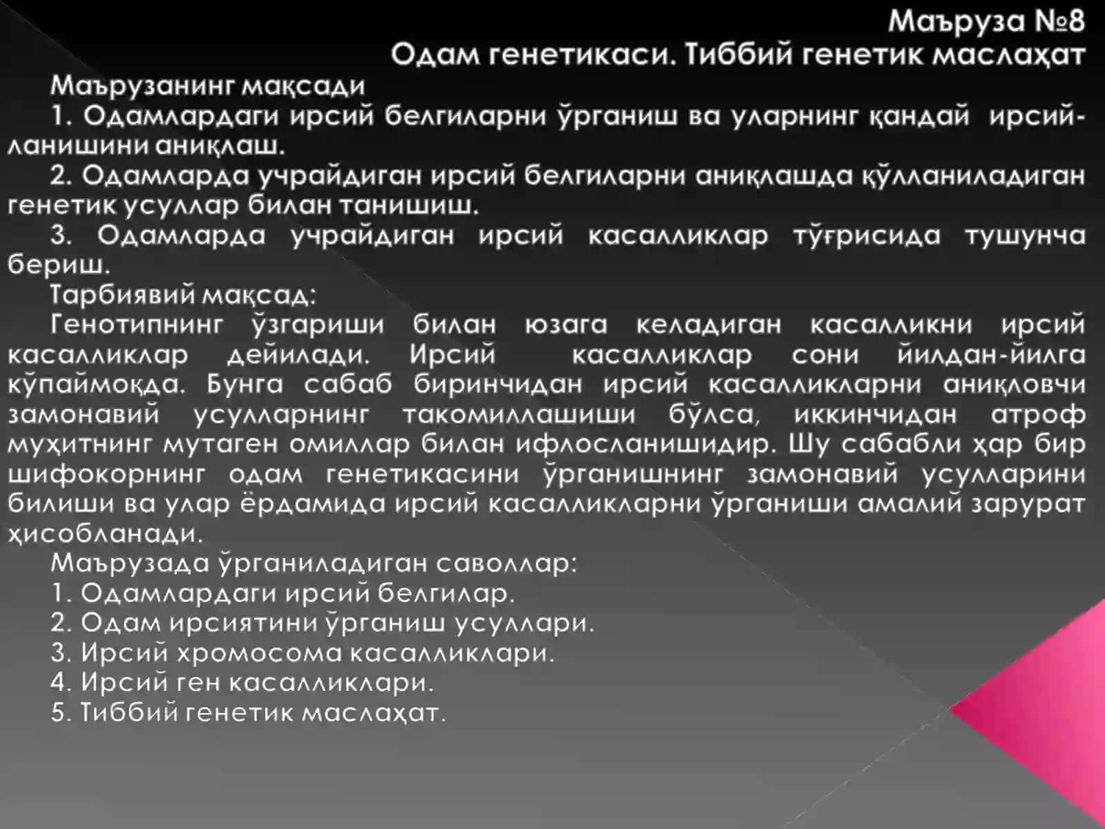 Одам генетикаси. Тиббий генетик маслаҳати 2