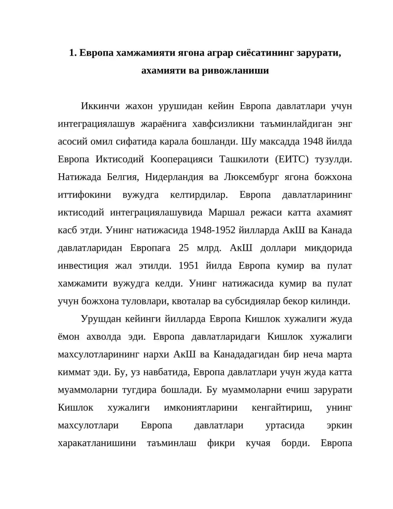 Европа хамжамиятининг ягона аграр сиёсати 2